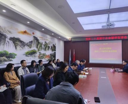 校党委常委、副校长田双全深入会计学院宣讲党的二十届四中全会精神