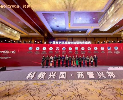 喜报！重庆工商大学工商管理学院荣获&ldquo;2025年度中国商学院特色MBA项目&rdquo;等多项荣誉