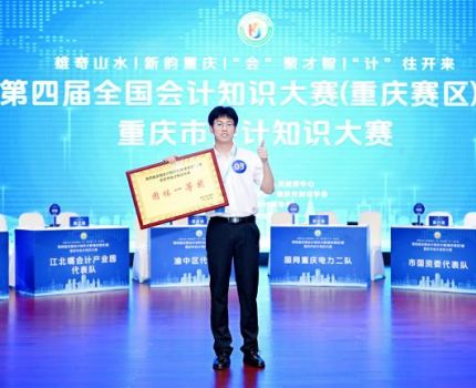 会计之星系列报道三：&ldquo;学习之星&rdquo;&mdash;唐新喜