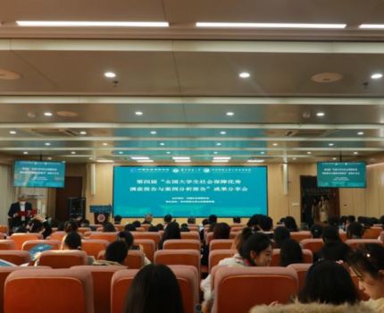 我院劳动与社会保障专业学生在第四届&ldquo;全国大学生社会保障优秀调查报告与案例分析报告大赛&rdquo;中获得佳绩