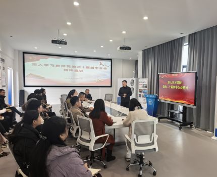 工商管理学院院长宣讲深入学习贯彻党的二十届四中全会精神