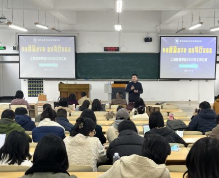 工商管理学院第五次教职工代表大会暨工会会员代表大会顺利召开