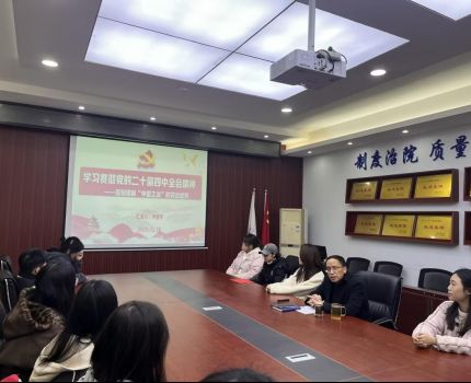 &ldquo;深学细悟全会精神，笃行实干勇担使命&rdquo;&mdash;&mdash;会计学院学生第一党支部举办二十届四中全会精神宣讲会