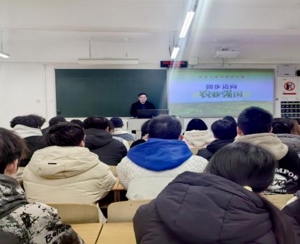 我校党委常委、副校长田双全为本科生讲授形势与政策课