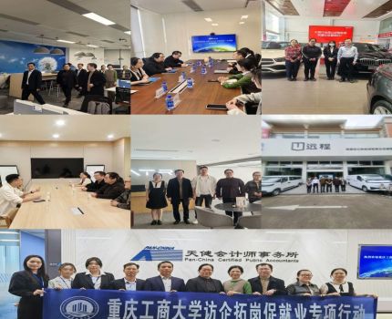 【访企拓岗专项行动】会计学院赴广东开展访企拓岗专项活动