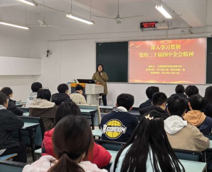 工商管理学院党委书记陈亚惠为2025级工商（联合项目）班
