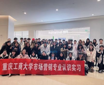 工商管理学院24级市场营销专业举办认知实习暨校友职业经验分享会