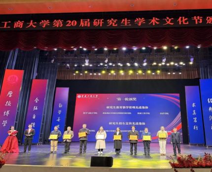不断奋进，砥砺前行&mdash;&mdash;会计学院研究生教育成果获多项校级表彰