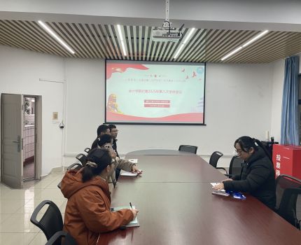 会计学院纪委召开2025年第八次全体会议