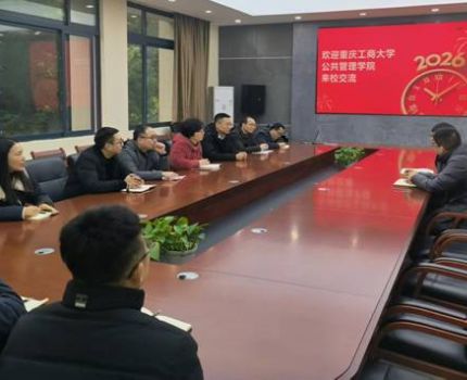 我院城乡规划系和土地资源管理系骨干教师赴重庆师范大学地理与旅游学院调研交流