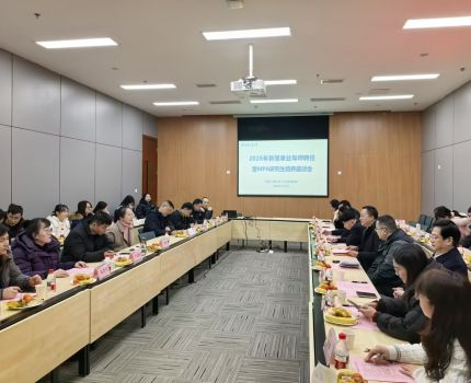 我院召开2026年新增事业导师聘任暨MPA研究生培养座谈会