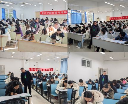 &ldquo;信守方寸考场，筑牢立业之基&rdquo;&mdash;&mdash;会计学院顺利完成2025-2026学年第一学期诚信&ldquo;免监考&rdquo;考试