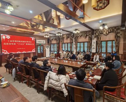工商管理学院召开党建引领事业高质量发展&ldquo;十五五&rdquo;规划研讨会