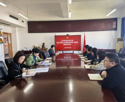 学院召开党委常委会会议研究部署树立和践行正确政绩观学习教育工作