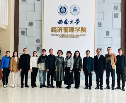 工商管理学院赴西南大学经济管理学院开展调研