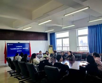 公共管理学院&ldquo;社会保障与健康政策&rdquo;方向卓越导师制启动仪式顺利举行