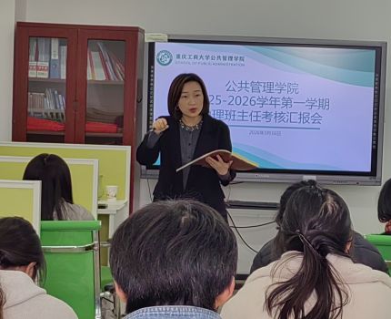公共管理学院开展2025-2026学年助理班主任中期汇报