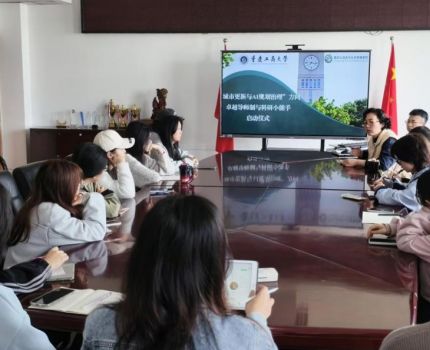 公共管理学院&ldquo;城市更新与AI规划治理&rdquo;方向卓越导师制与科研小能手启动仪式顺利举行