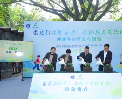 公共管理学院积极践行双优工程建设 &mdash;&mdash;与两江新区翠云街道共建&ldquo;基层治理实践研究基地&rdquo;