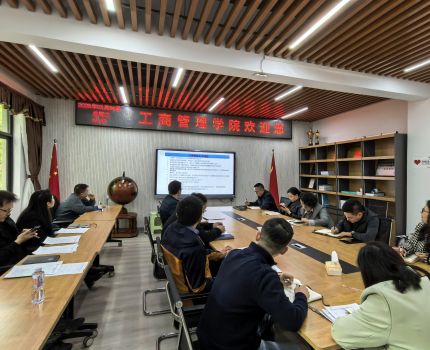 工商管理学院召开三月份教学工作例会