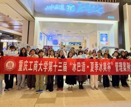 工商管理学院组织管理案例大赛参赛学子参访企业
