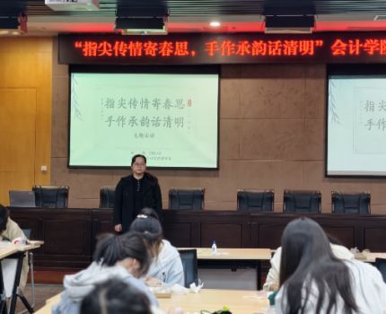 指尖传情寄春思 手作承韵话清明&mdash;&mdash;会计学院楼管会成功举办清明主题文化活动