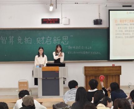 重庆工商大学会计学院向日葵青年志愿者服务队顺利开展&ldquo;智算竞拍，财启新思&rdquo;趣味拍卖会活动