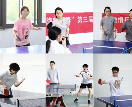 会计学院顺利举行&ldquo;激情乒乓，旋转青春&rdquo;第三届会计杯暨工商杯选拔乒乓球比赛