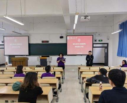 工商管理学院召开2026届研究生就业工作推进会