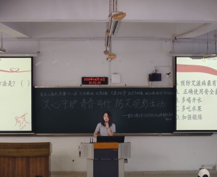 重庆工商大学会计学院向日葵青年志愿者服务队顺利开展&ldquo;艾心守护，青春同行&rdquo;防艾观影活动