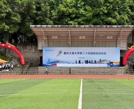奋勇争先，载誉凯旋&mdash;&mdash;会计学院师生在第二十四届校运会上荣获佳绩