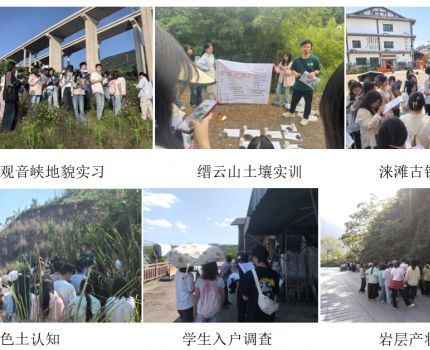 &ldquo;知行合一，行走课堂&rdquo;：公共管理学院土地资源管理专业 《地学综合实习》圆满完成