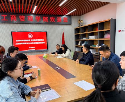 加强科诚信建设  筑牢科研诚信防线&mdash;&mdash;工商管理学院召开2026年科研诚信教育宣讲会