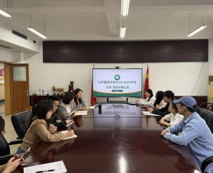 公共管理学院2025-2026学年&ldquo;五育&rdquo;班级建设中期考核顺利召开