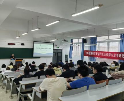 劳动与社会保障系2023级考研动员与交流会成功举办