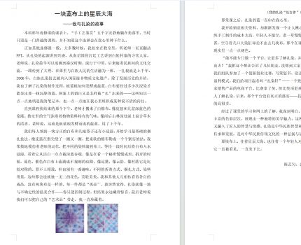 &ldquo;石榴籽&rdquo;文化研习社顺利开展&ldquo;石榴花开&middot;同心筑梦&rdquo;线上民族征文活动
