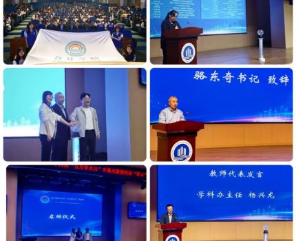 &ldquo;数智赋能 精业致远&rdquo;&mdash;&mdash;会计学院第二十四届&ldquo;五月学术月&rdquo;开幕式暨第四届&ldquo;青云&rdquo;学生成长训练营第一期讲座顺利举行