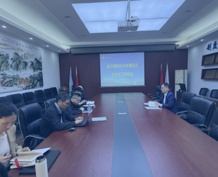 会计学院2026年第五次系主任工作例会成功召开