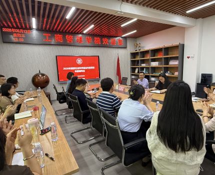 学院举办2026年国家社科基金项目申报辅导会