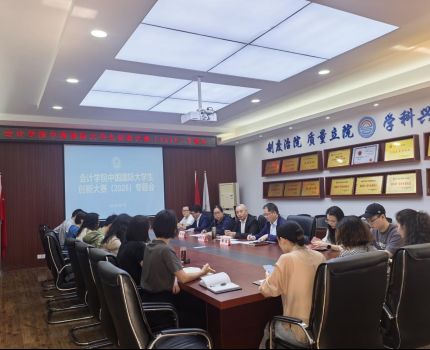 学院召开中国国际大学生创新大赛（2026）专题会