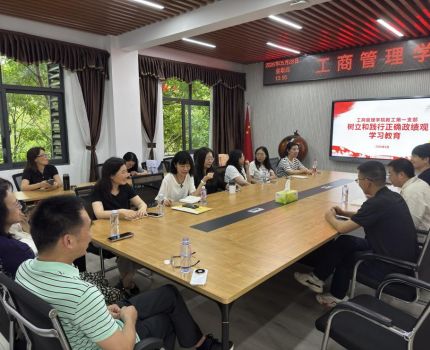 工商管理系召开五月份支部会议暨专业建设研讨会