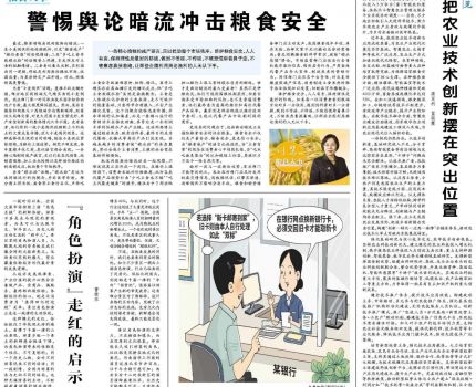 《经济日报》报道我校《土地资源学》课程思政建设成效