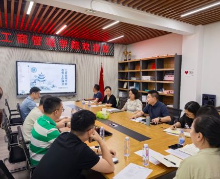 工商管理学院召开教学工作例会 聚焦2026届本科人才培养方案修订