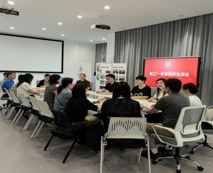 教工一支部召开六月份组织生活会