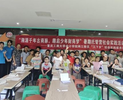2026青春三下乡|研习商帮史 笃思伴稚行&mdash;&mdash;重庆工商大学会计学院&ldquo;溯源千年古商脉，趣启少年财商梦&rdquo;中华文脉传承团顺利开展商帮文化创意课堂