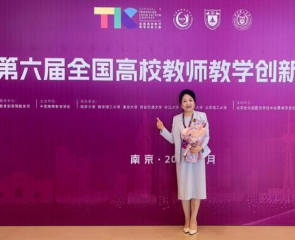 国奖+1！我院李琴副教授荣获全国高校教师教学创新大赛二等奖