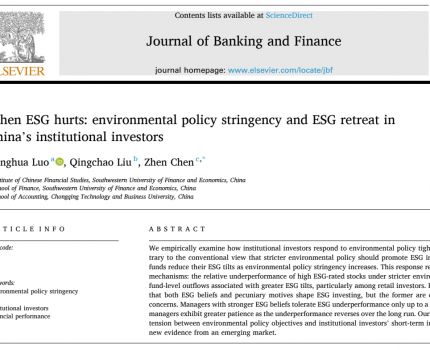 会计学院陈震副教授的论文在《Journal of Banking and Finance》发表