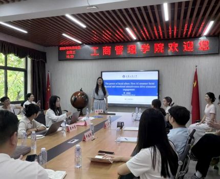 工商管理学院举办第二期博士生学术沙龙