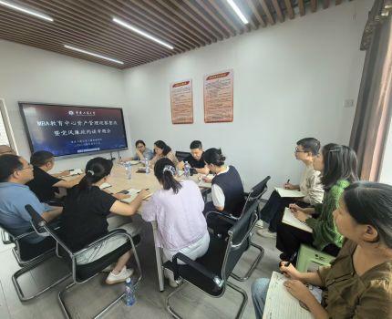 工商管理学院召开MBA教育中心资产管理巡察整改暨党风廉政约谈专题会