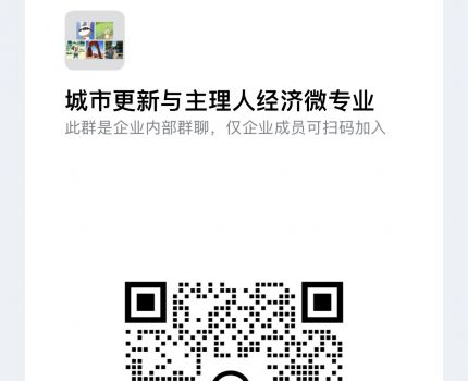 城市更新和主理人经济微专业招生简章